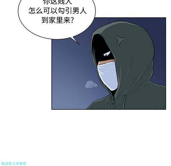 女神环绕的男人 第28话 第49页