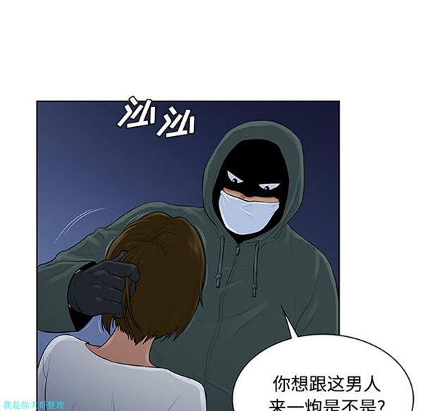 女神环绕的男人 第28话 第50页