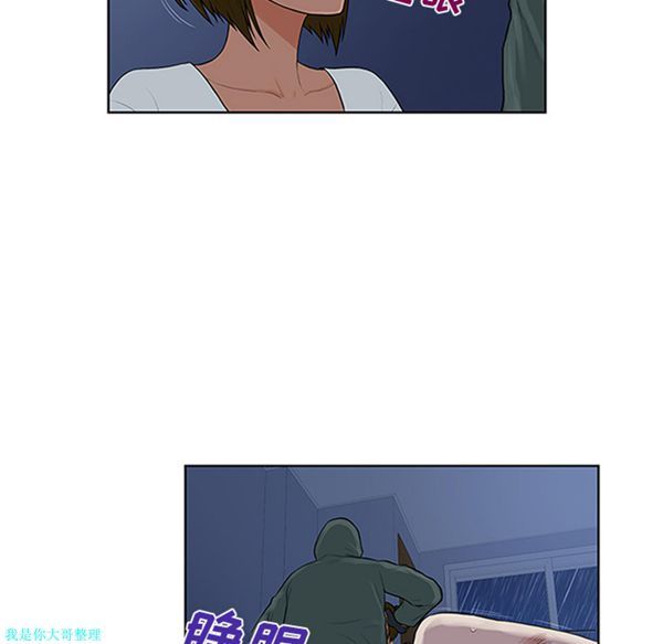女神环绕的男人 第28话 第52页