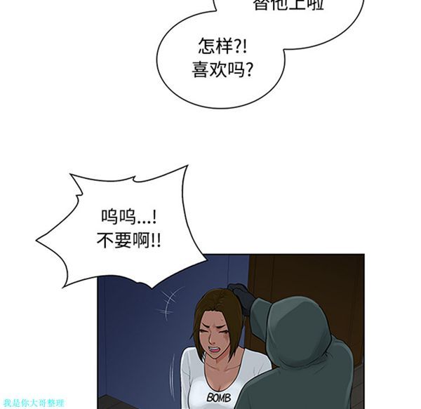 女神环绕的男人 第28话 第58页