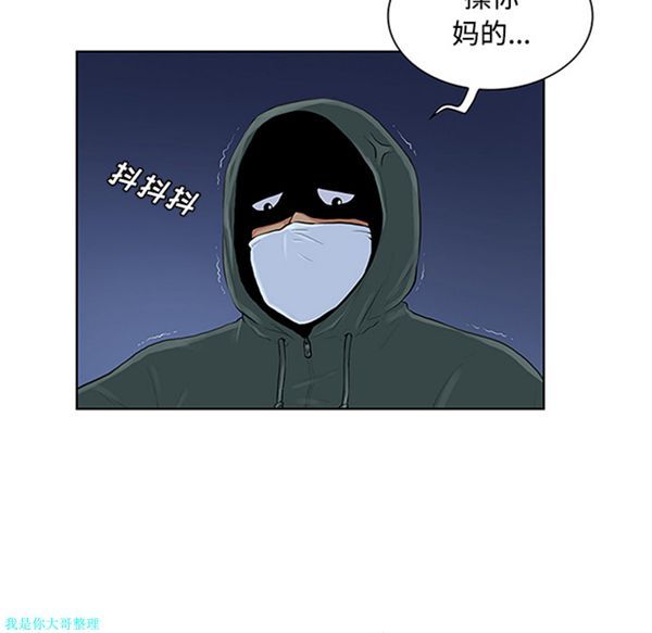 女神环绕的男人 第28话 第60页