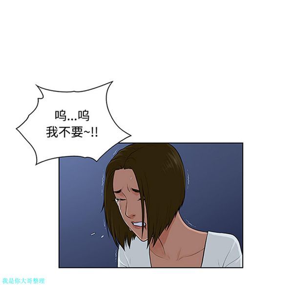 女神环绕的男人 第28话 第62页