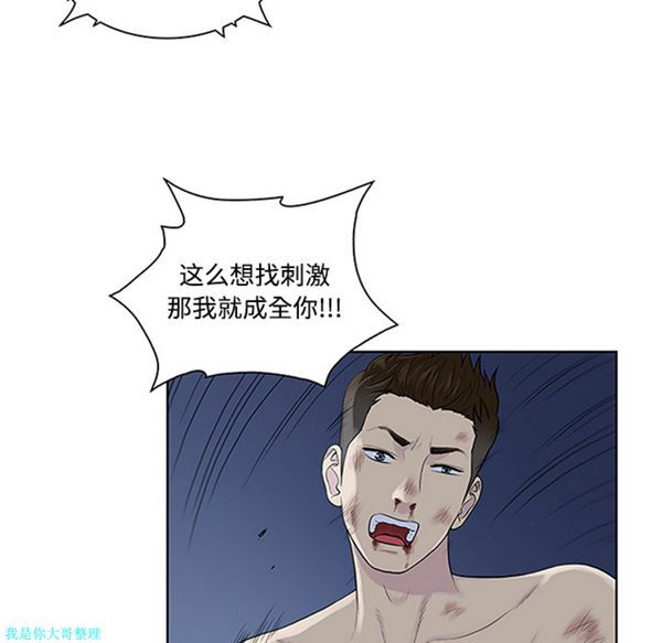 女神环绕的男人 第28话 第68页