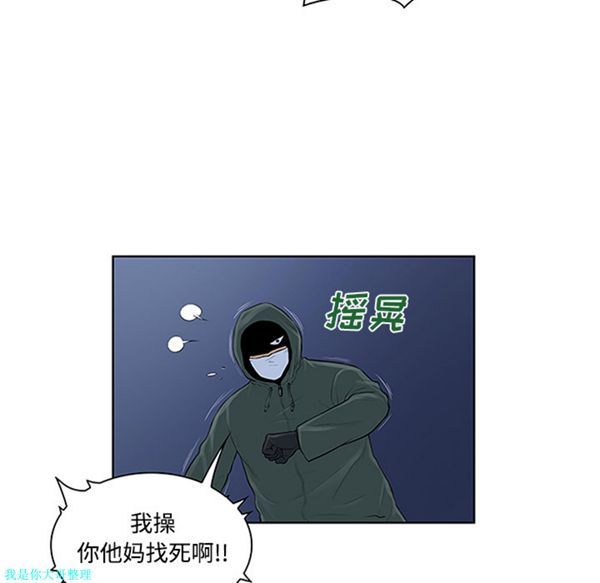 女神环绕的男人 第28话 第67页