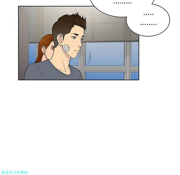 女神环绕的男人 第28话 第79页