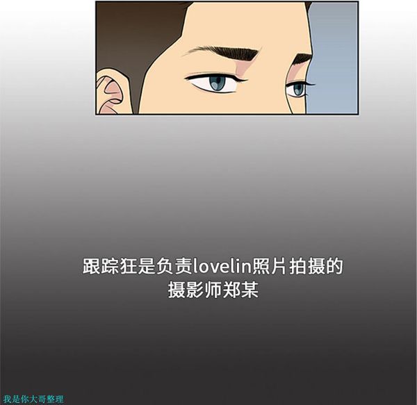 女神环绕的男人 第28话 第80页