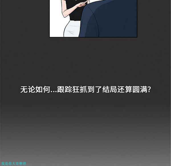 女神环绕的男人 第28话 第85页