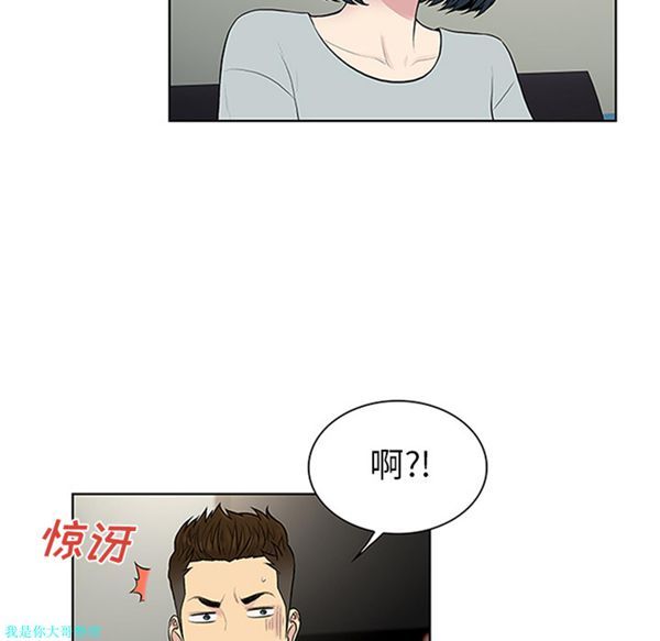 女神环绕的男人 第28话 第89页