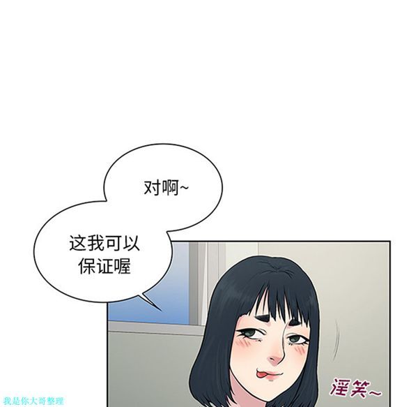 女神环绕的男人 第28话 第88页
