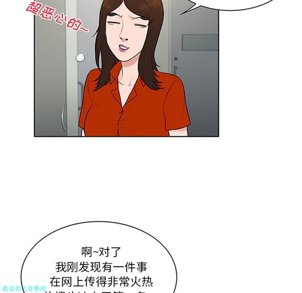 女神环绕的男人 第28话 第92页
