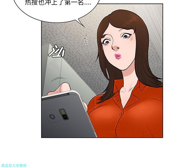 女神环绕的男人 第28话 第93页