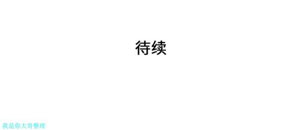 女神环绕的男人 第28话 第95页
