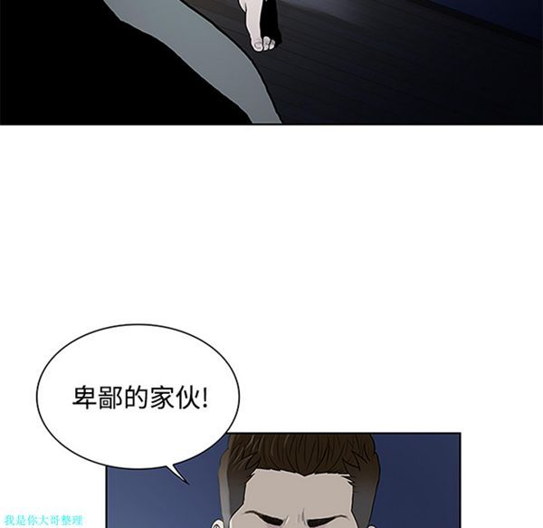 女神环绕的男人 第28话 第5页