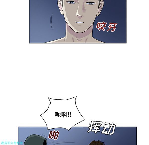 女神环绕的男人 第28话 第6页