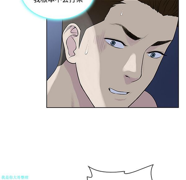 女神环绕的男人 第28话 第8页