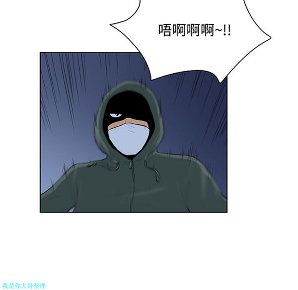 女神环绕的男人 第28话 第9页