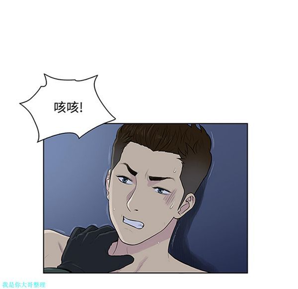女神环绕的男人 第28话 第11页