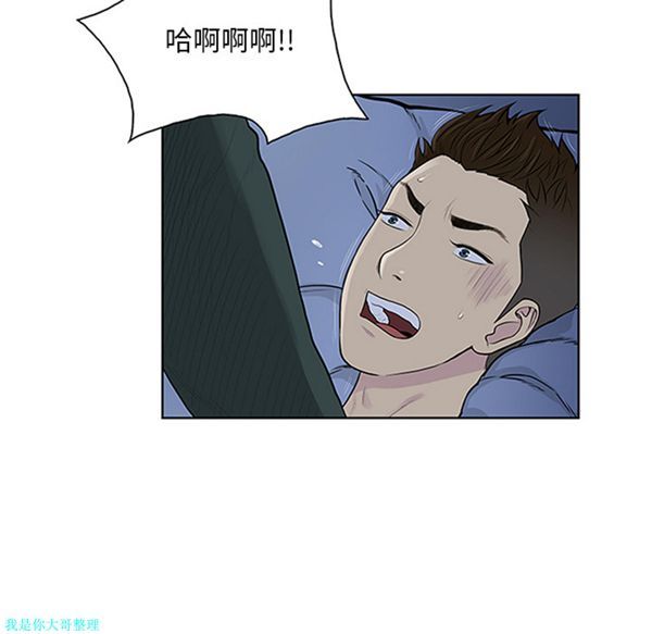 女神环绕的男人 第28话 第17页