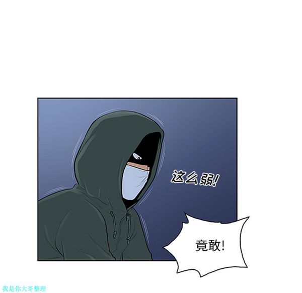 女神环绕的男人 第28话 第19页