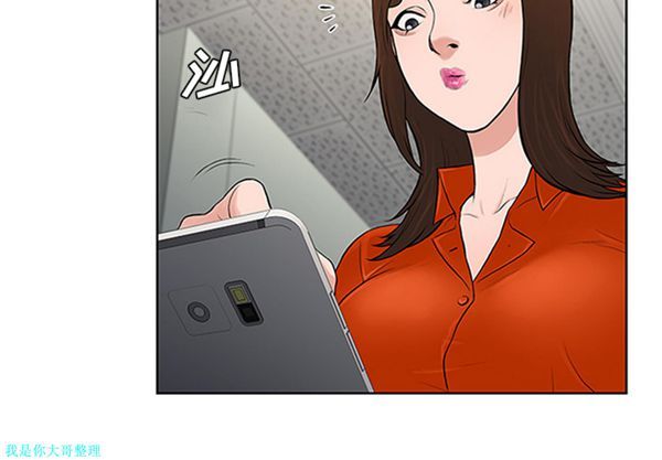 女神环绕的男人 第29话 第2页