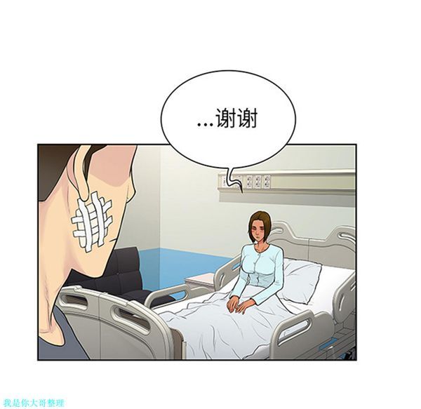 女神环绕的男人 第29话 第24页
