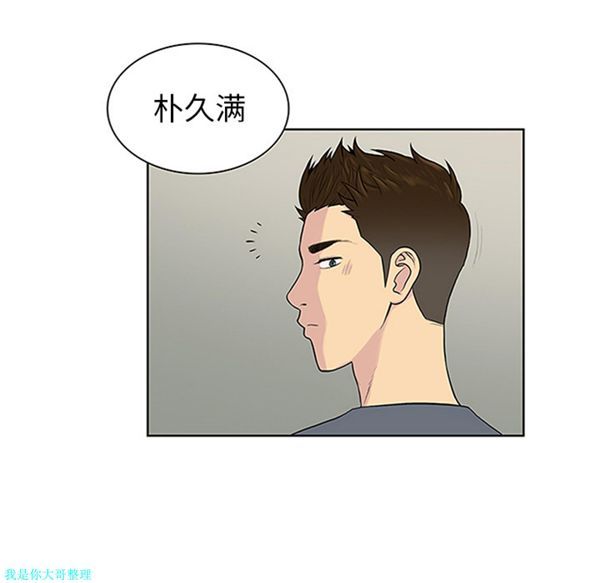 女神环绕的男人 第29话 第23页