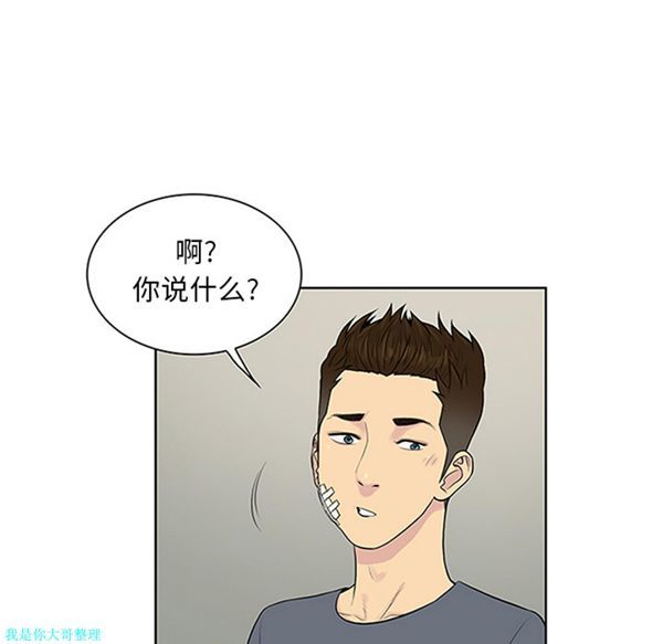 女神环绕的男人 第29话 第25页