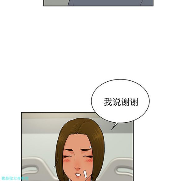 女神环绕的男人 第29话 第26页