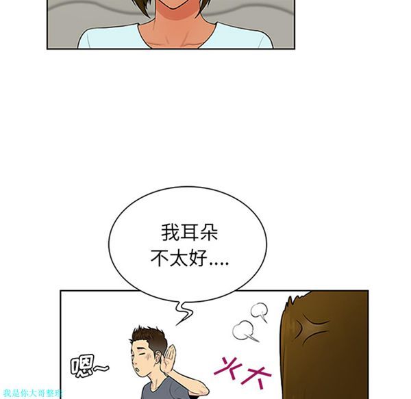 女神环绕的男人 第29话 第27页