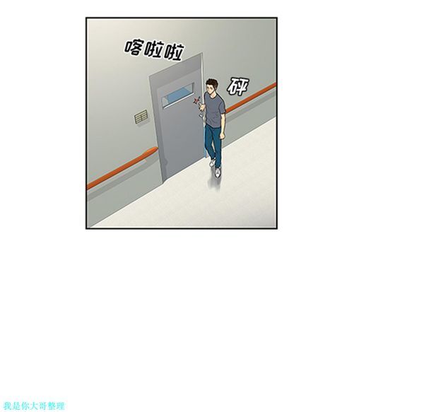 女神环绕的男人 第29话 第31页
