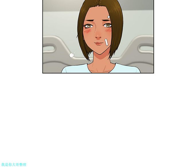女神环绕的男人 第29话 第30页
