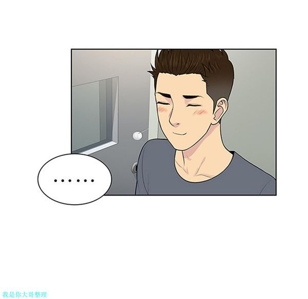 女神环绕的男人 第29话 第32页