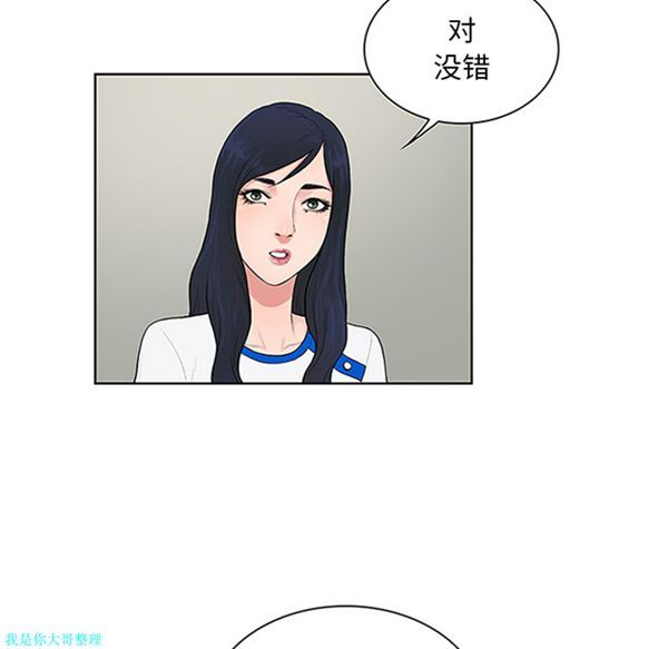 女神环绕的男人 第29话 第8页