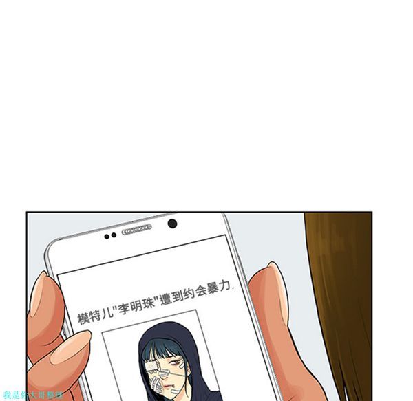 女神环绕的男人 第29话 第12页