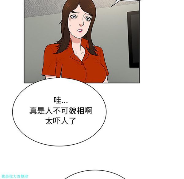 女神环绕的男人 第29话 第15页