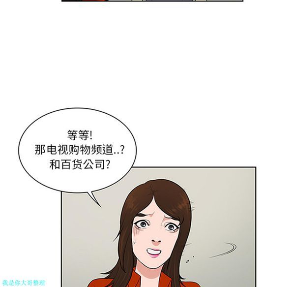 女神环绕的男人 第29话 第18页