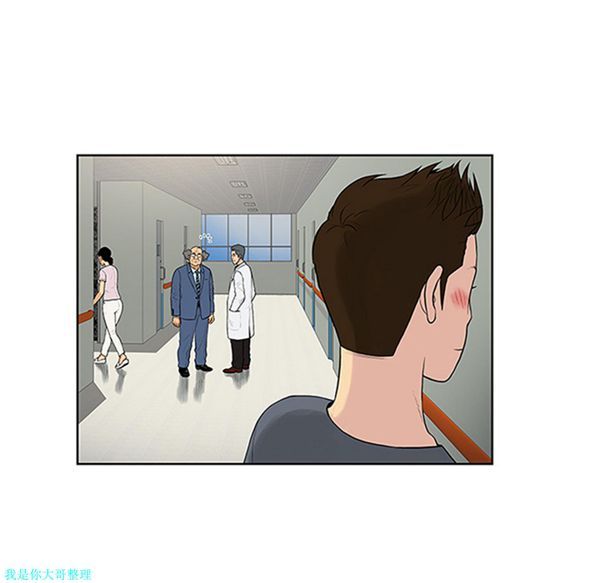 女神环绕的男人 第29话 第33页