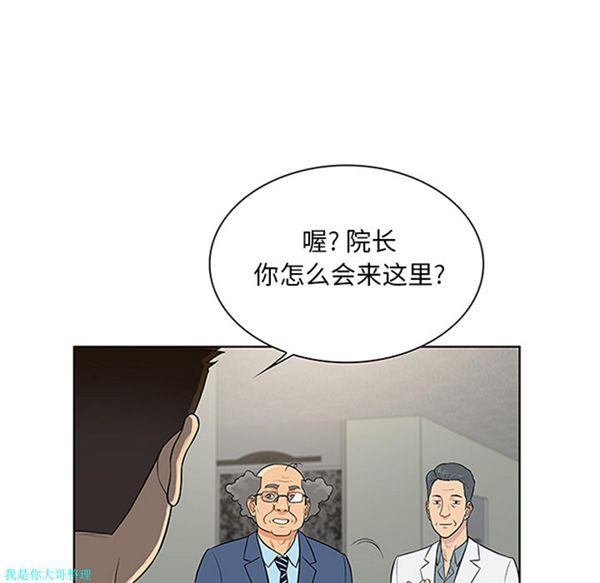 女神环绕的男人 第29话 第35页