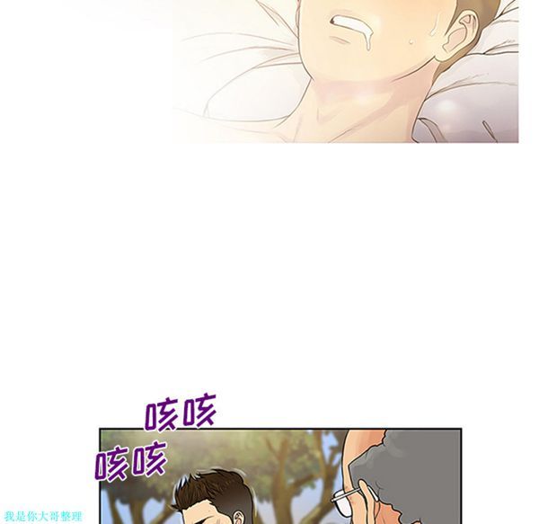 女神环绕的男人 第29话 第53页