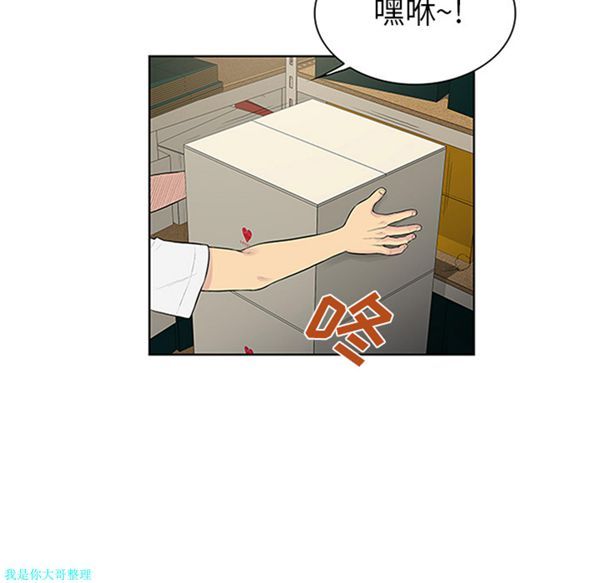 女神环绕的男人 第29话 第59页
