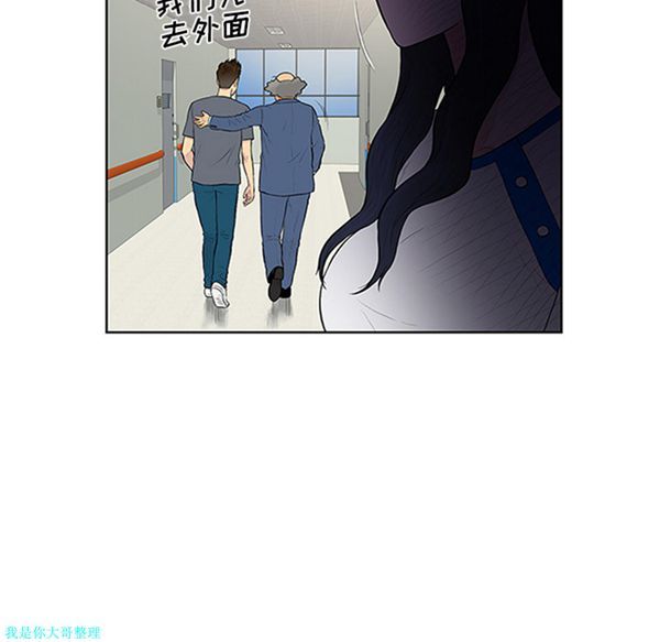 女神环绕的男人 第29话 第39页
