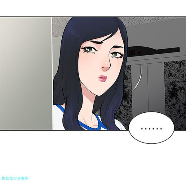 女神环绕的男人 第29话 第40页