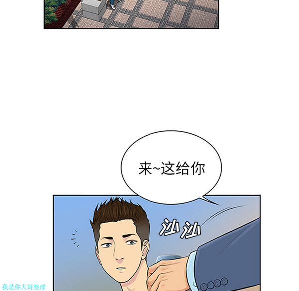女神环绕的男人 第29话 第42页
