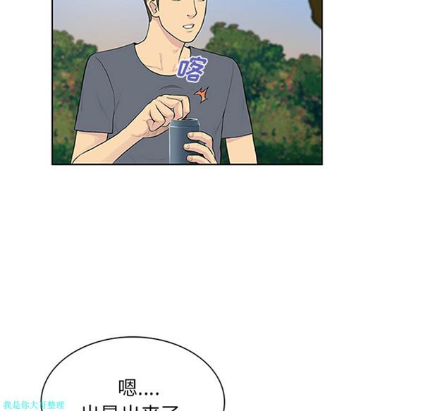 女神环绕的男人 第29话 第44页