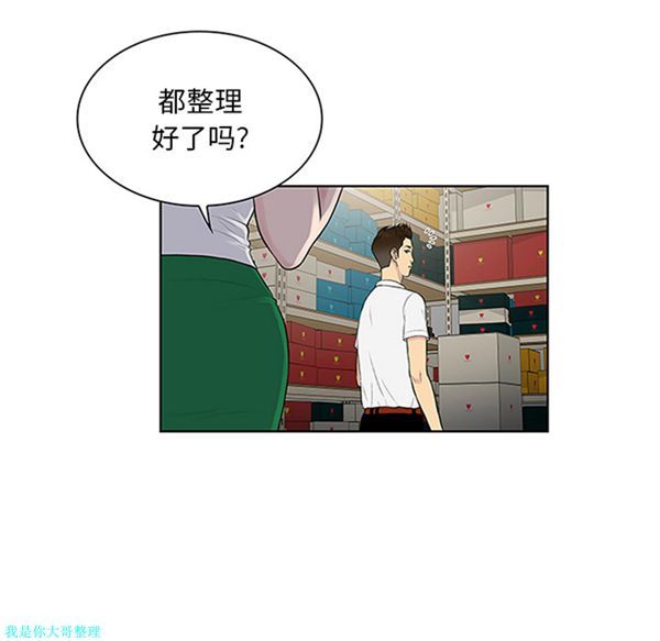 女神环绕的男人 第29话 第61页