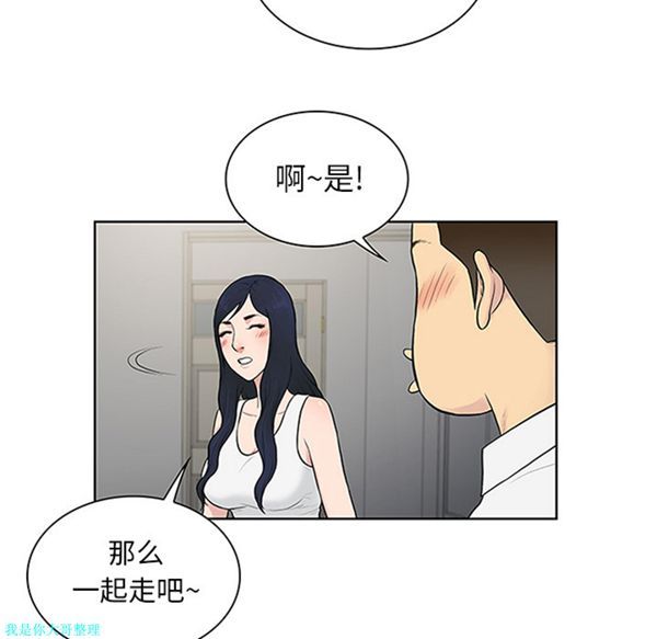 女神环绕的男人 第29话 第65页