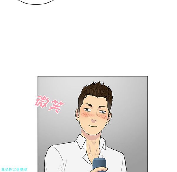 女神环绕的男人 第29话 第66页