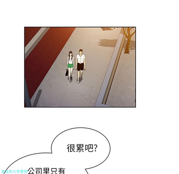 女神环绕的男人 第29话 第68页