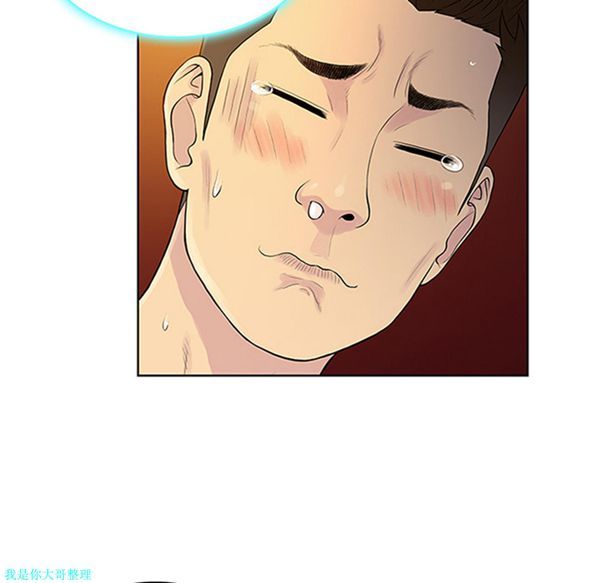 女神环绕的男人 第29话 第77页