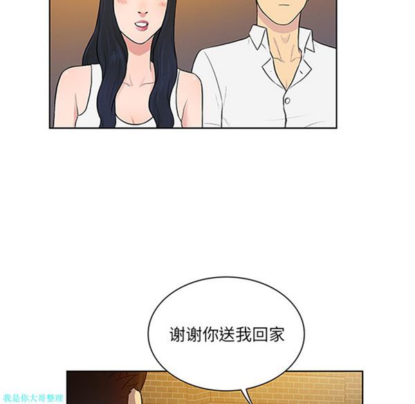 女神环绕的男人 第29话 第84页